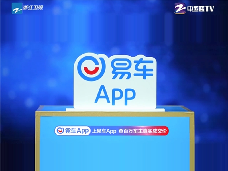 易车春节打造立体营销，品牌造浪高能霸屏