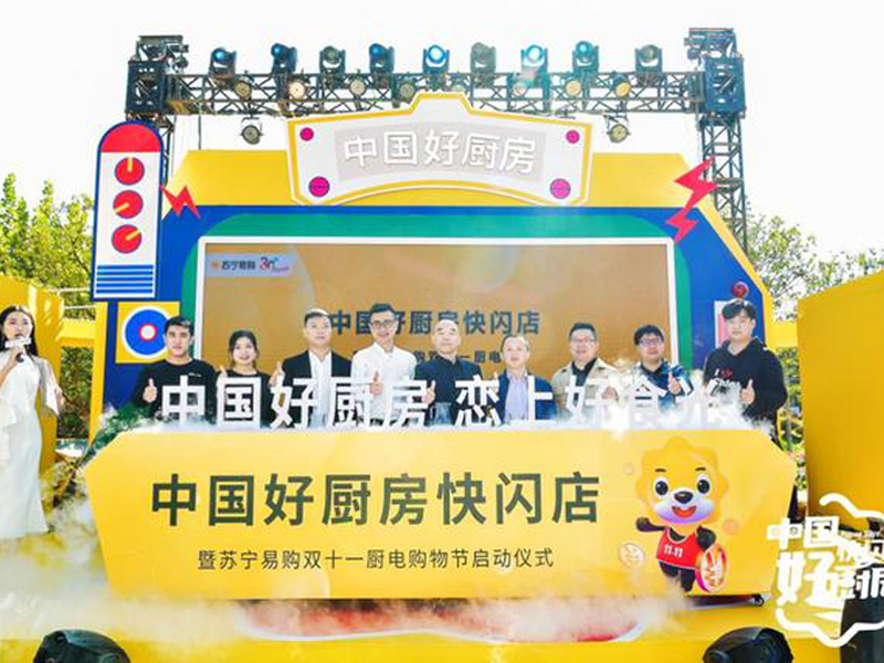 上海惊现苏宁易购总部大楼，有“好事发生”