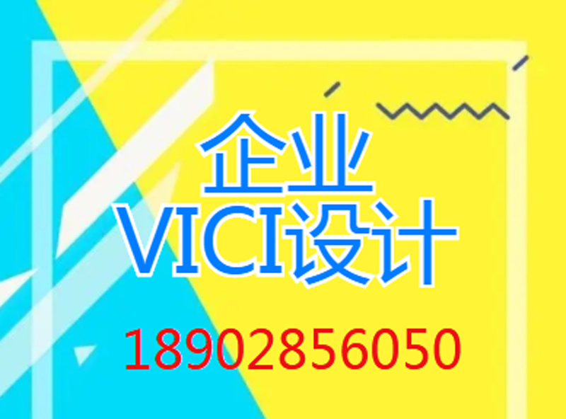 VICI系统设计.png