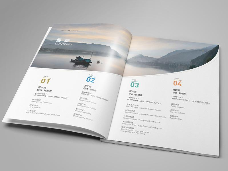 宣传册能帮企业提高影响力吗？