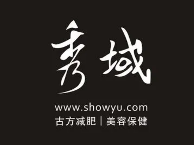 品牌大牛的策划思路： 从“秀域”看叶茂中