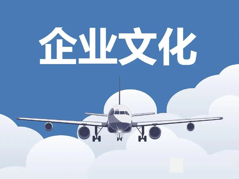 如何让企业文化根好的落地