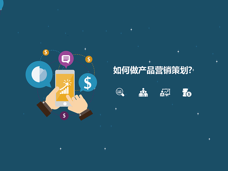 企业的品牌营销策划方法和技巧包括什么？